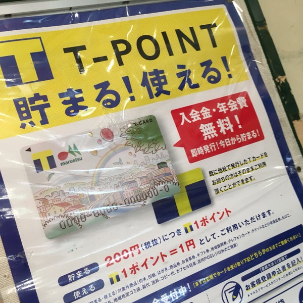 Fotos Em マルエツ プチ 東池袋駅前店 2 Dicas