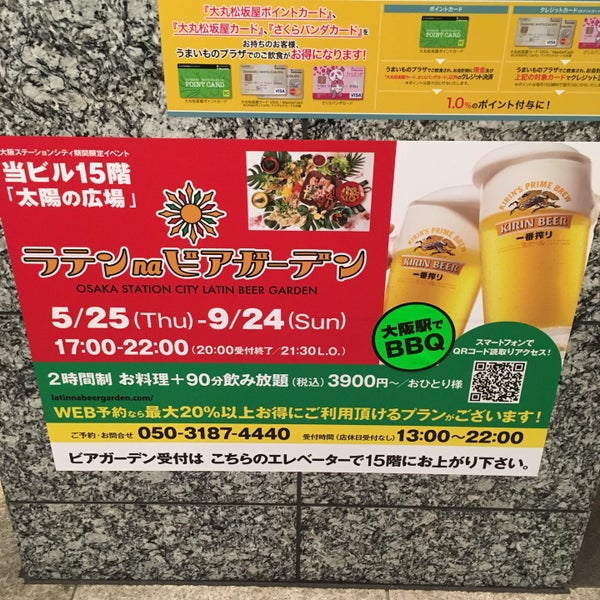 ラテンnaビアガーデン 大阪市 大阪府