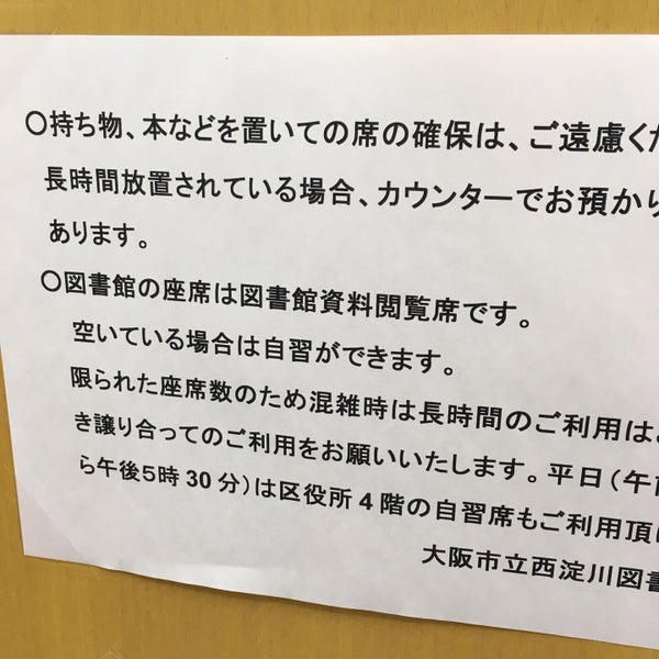 Photos A 西淀川図書館 西淀川区 80 Visiteurs