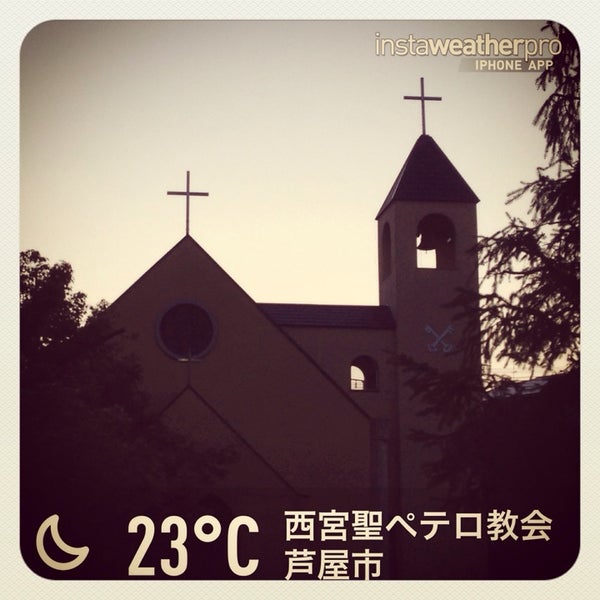 西宮聖ペテロ教会 Church In 西宮市