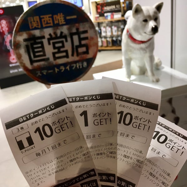 Photos At ソフトバンク グランフロント大阪 大阪市 大阪府