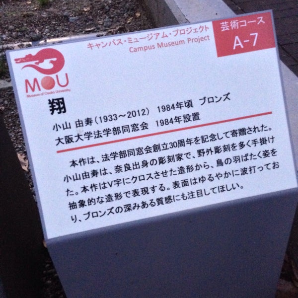小山由寿 翔 小山由寿 翔