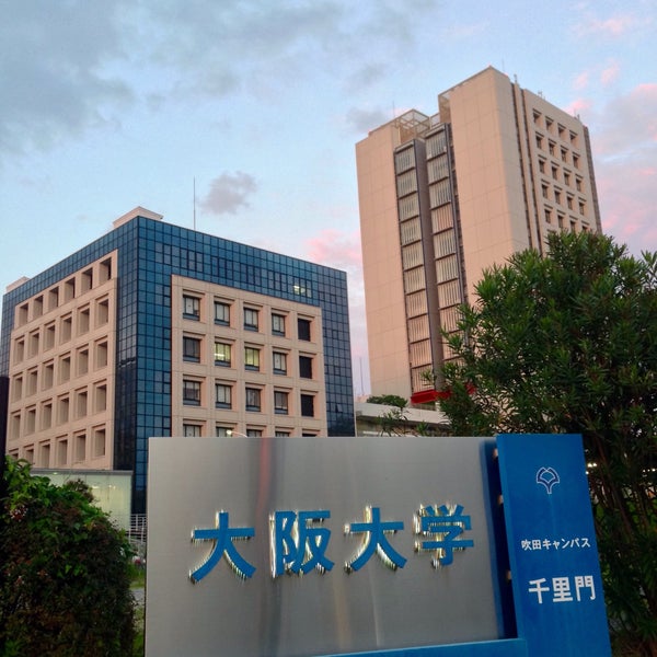 大阪大学吹田キャンパス 千里門 吹田市 0個のtips