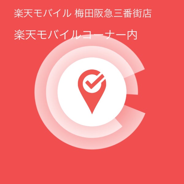 楽天モバイル 梅田店 梅田 25 Clientes 楽天モバイル 梅田店 梅田 25 Clientes