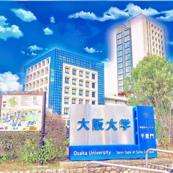 大阪大学吹田キャンパス 千里門 吹田市 0個のtips