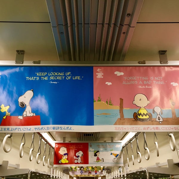 Photos At 阪急 スヌーピー フレンズ号 Train