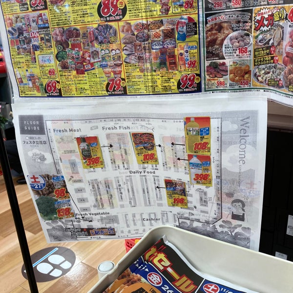 関西スーパー フェスタ立花店 尼崎市 Da Supermarket Da Fotograflar