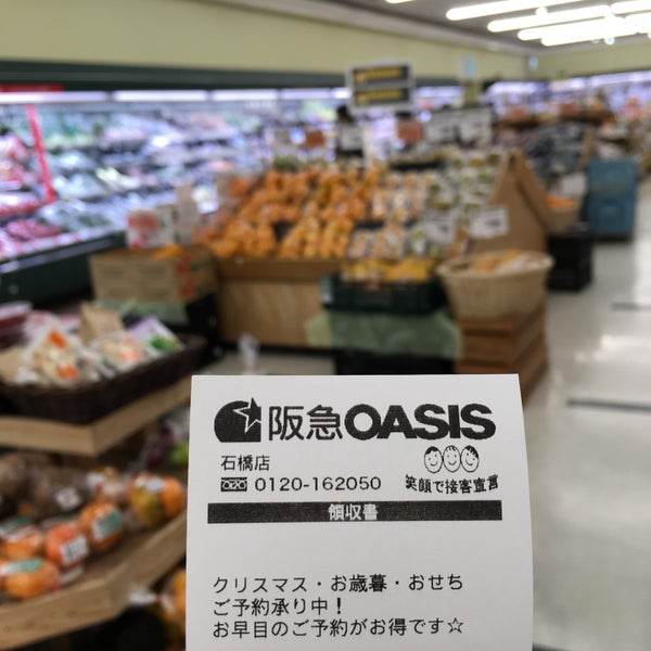 阪急オアシス 石橋店 1 Dica