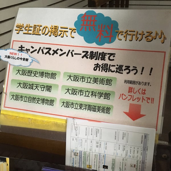 大阪市立大学 1号館 Osakaの大学の学部棟 大阪市立大学 1号館 Osakaの大学の学部棟