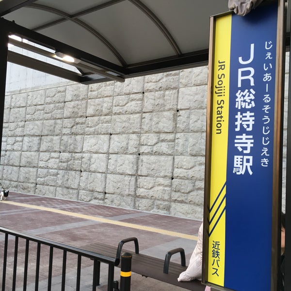 Jr総持寺駅バス停 茨木市 大阪府 Jr総持寺駅バス停 茨木市 大阪府