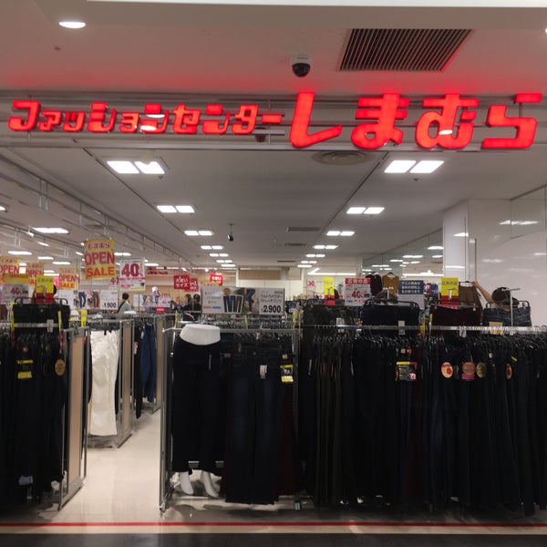 ファッションセンターしまむら リノアス八尾店 八尾市 大阪府 ファッションセンターしまむら リノアス八尾店 八尾市 大阪府