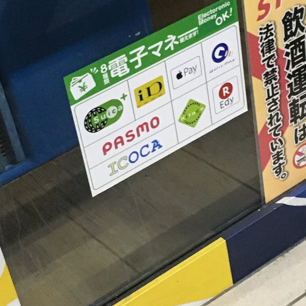 Fotos En 磯丸水産 尼崎中央商店街店 尼崎市 兵庫県