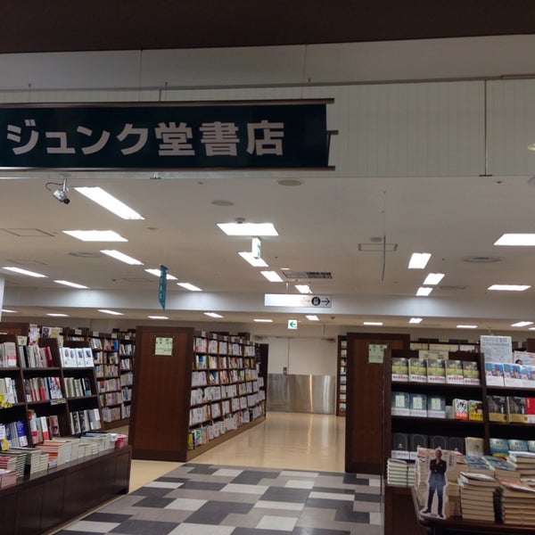 ジュンク堂書店 阿倍野区 阿倍野区阿倍野筋1 1 43