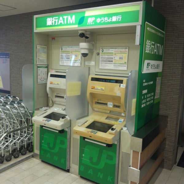 ゆうちょ銀行 Atm 多摩市 16 Visiteurs ゆうちょ銀行 Atm 多摩市 16 Visiteurs