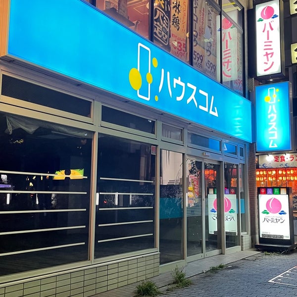 バーミヤン 取手市 茨城県