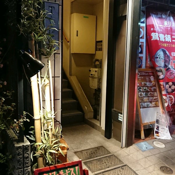 Foto Di いさりび 青物横丁店 Bar Da Sake In 品川区 Foto Di いさりび 青物横丁店 Bar Da Sake In 品川区