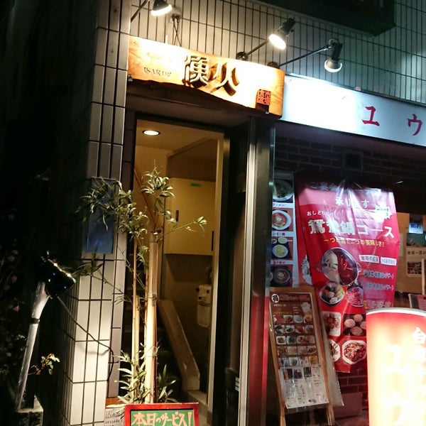 Foto Di いさりび 青物横丁店 Bar Da Sake In 品川区 Foto Di いさりび 青物横丁店 Bar Da Sake In 品川区