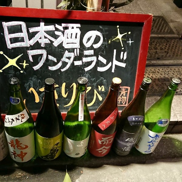 Foto Di いさりび 青物横丁店 Bar Da Sake In 品川区 Foto Di いさりび 青物横丁店 Bar Da Sake In 品川区