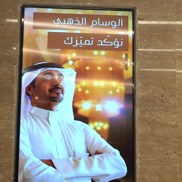Photos At البنك الأهلي الوسام الخدمات الخاصة Alahli Bank Now Closed Bank