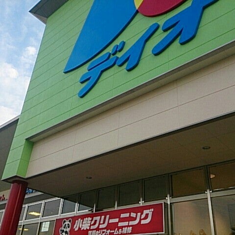 宇品 ディオ