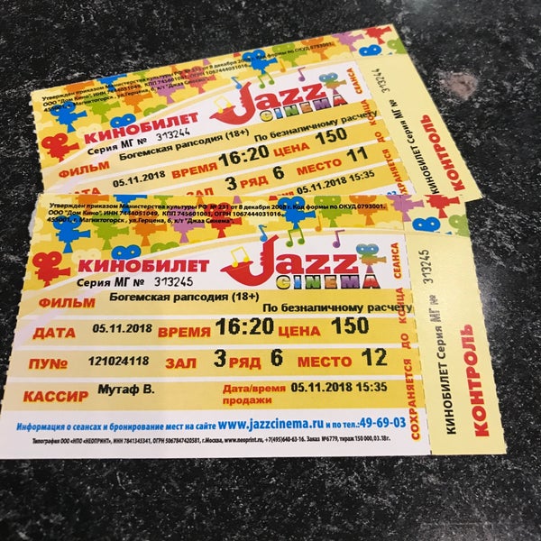 Обменивается в баре кинотеатра jazz cinema. Джаз молл магнитогорск кинотеатр. Обменивается в баре кинотеатра jazz cinema. Джаз синема афиша. Джаз синема афиша.