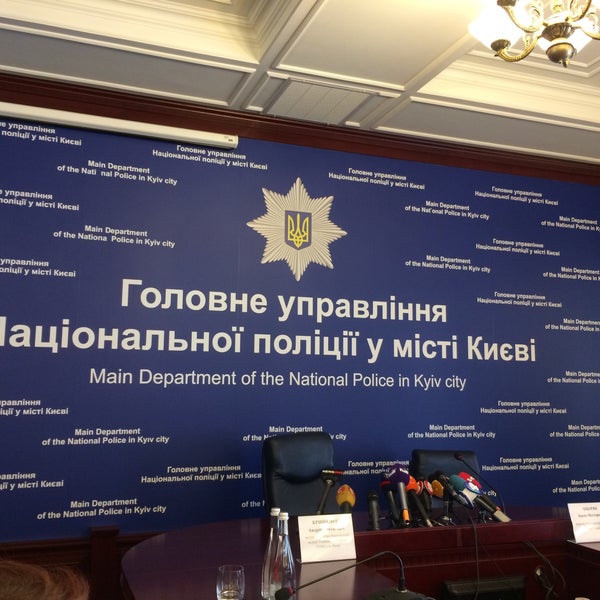 Херсонка. Головне управління. Герб разведывательного управления украины. Главное управление разведки министерства обороны украины эмблема. Гу дснс украiни у волынской области.