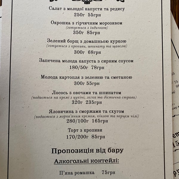 Photo taken at Ресторація Шпігеля by Iegor S. on 5/9/2021