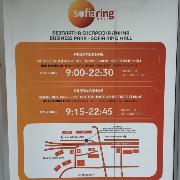 Sofia Ring Mall Free Shuttle Bus - Витоша - 0 tips