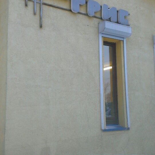 Грис бар