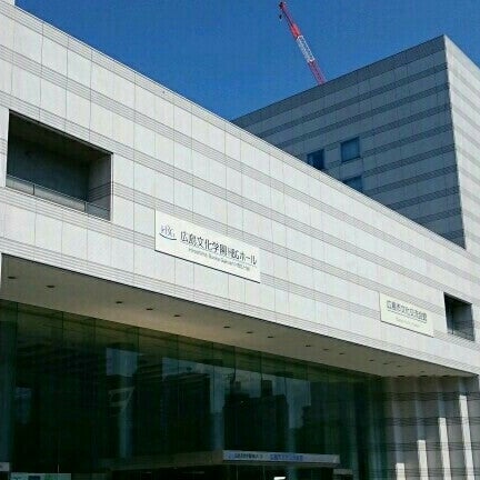広島文化学園hbgホール 6 Tips From 3199 Visitors 広島文化学園hbgホール 6 Tips From 3199 Visitors