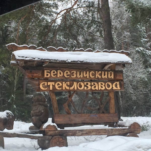 Село березичский стеклозавод калужская область. Усадьба всеволожских в жерехово. Березичский стеклозавод (село). Козельск завод. Березичский стеклозавод (село).