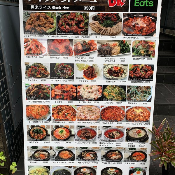 焼肉専門店 韓国家庭料理 韓国館 Korean Restaurant In 三田 焼肉専門店 韓国家庭料理 韓国館 Korean Restaurant In 三田