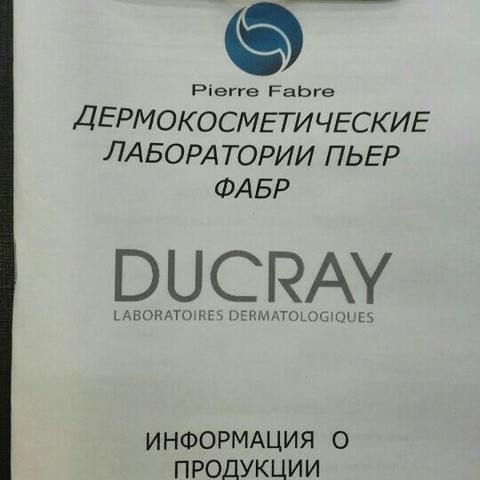 Дистрифарм Спб Официальный Сайт Интернет Магазин