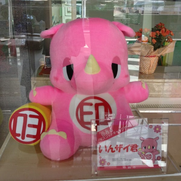 Photos At 印西市役所 印西市 0 Tips