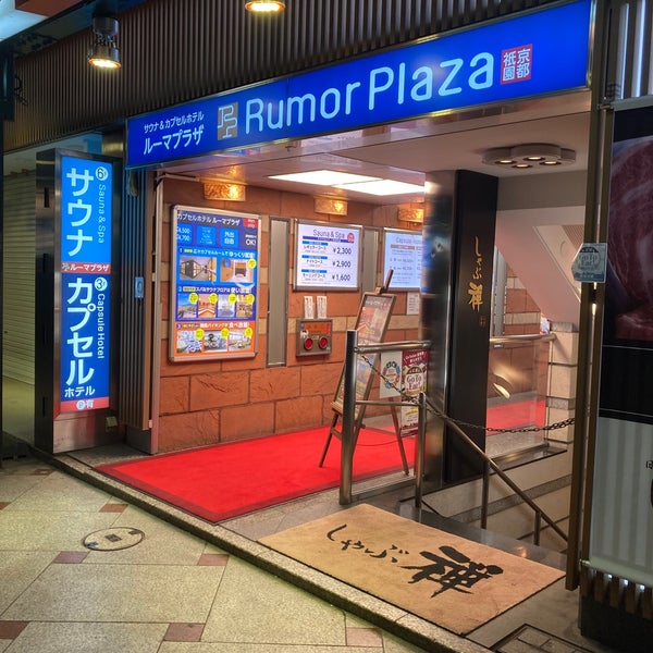 ルーマプラザ 4 Tips