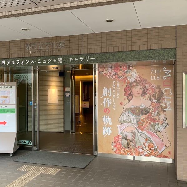 堺市立文化館アルフォンス ミュシャ館 堺区田出井町1 2 200