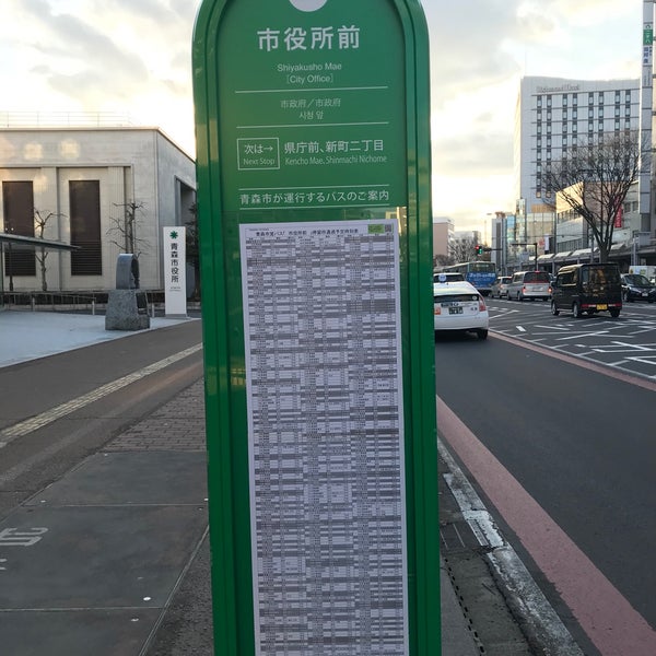 Photos At 市役所前バス停 本町1 中央1