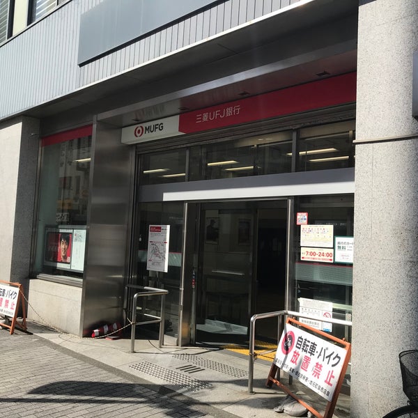 Photos At 三菱ufj銀行 西池袋 池袋西口支店 Bank In 豊島区