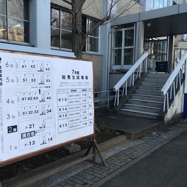 神奈川大学 7号館 神奈川区 横浜市 神奈川県