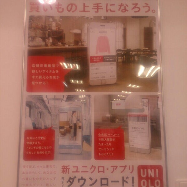 ユニクロ 御殿場市 静岡県
