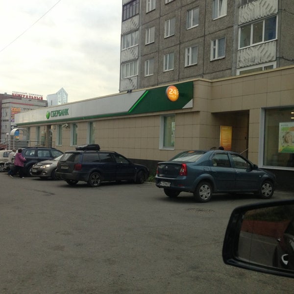 Photos at Сбербанк - ул. Карла Маркса, 38