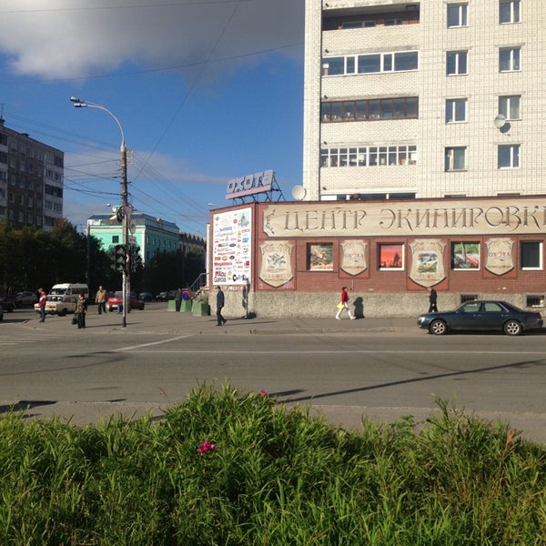 Магазин охота мурманск. Полярные зори 19 мурманск. Улица ленинградская мурманск. Магазин охота в мурманске полярные зори. Охотничий магазин в мурманске.