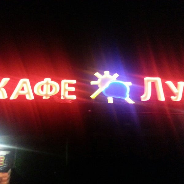 Красный луч кафе
