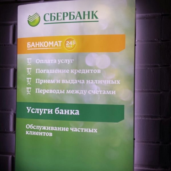 Отделение сбербанка пермь работающие. Пермское отделение Сбербанка 6984. Сбербанк в Перми режим работы в выходные дни.