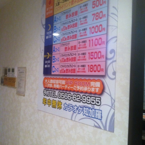 Photos At カラオケ ミッション刈谷駅前店 Karaoke Box In 刈谷市