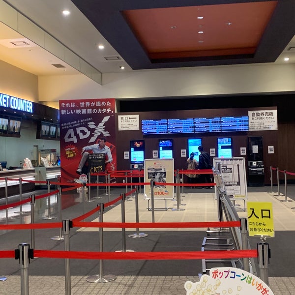 Photos At 福山コロナシネマワールド 福山市 広島県 Photos At 福山コロナシネマワールド 福山市 広島県