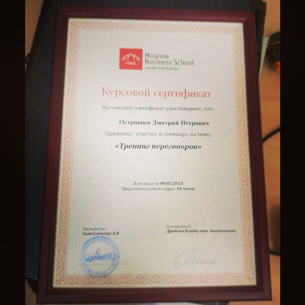 Das Foto wurde bei Moscow Business School von Dmitry O. am 2/9/2013 aufgenommen
