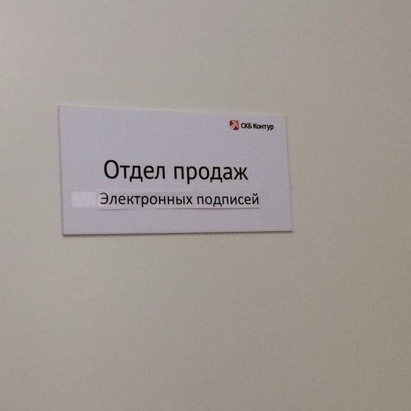 Скб контур работа Скб контур работа