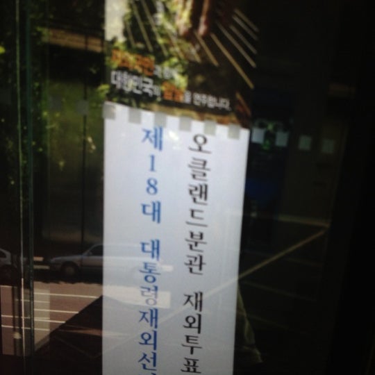 Consulate of The Republic of Korea Embassy or Consulate in Central