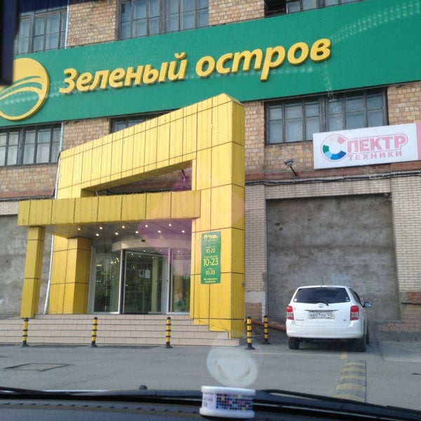 Зеленый Остров Владивосток Интернет Магазин Каталог
